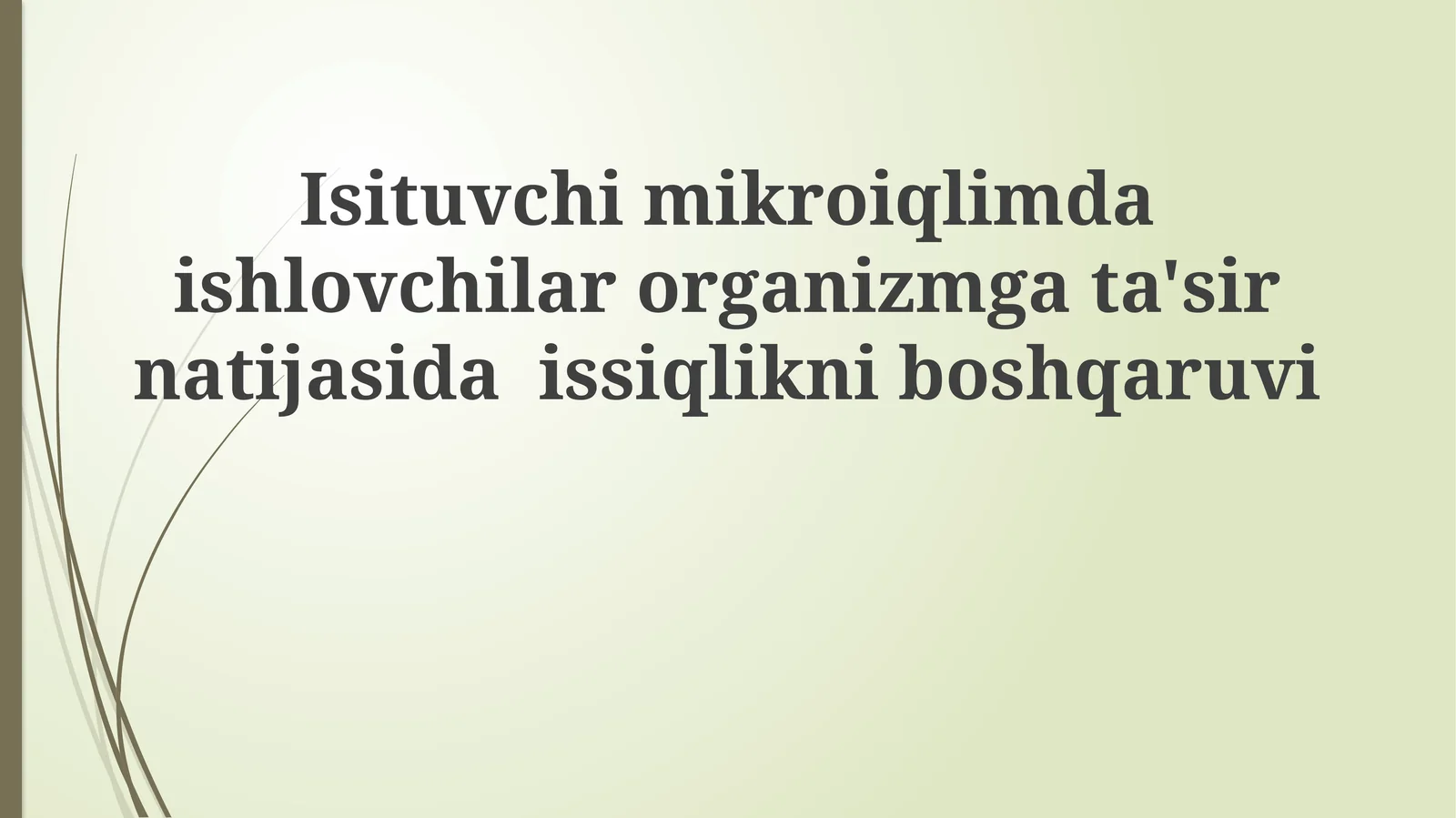 Isituvchi mikroiqlimda ishlovchilar organizmga ta'sir natijasida issiqlikni boshqaruvi