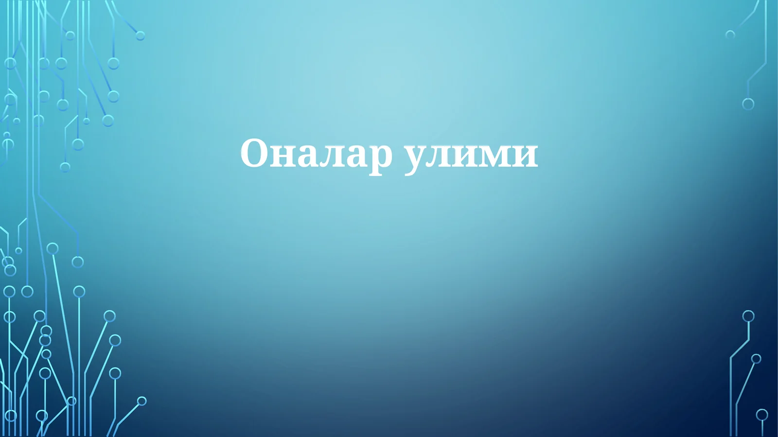 Fan superyulduzlari