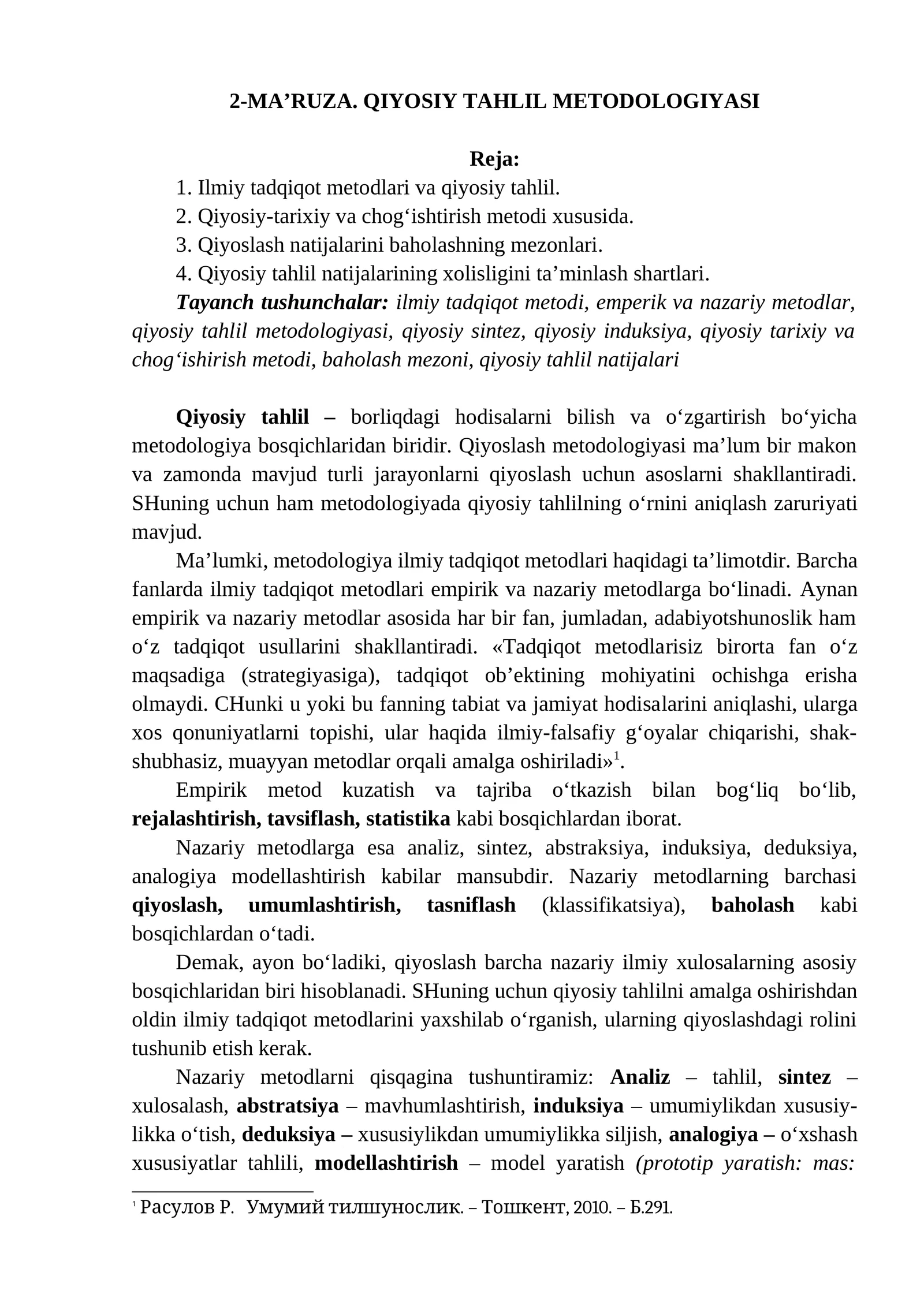 2-MA’RUZA. QIYOSIY TAHLIL METODOLOGIYASI
