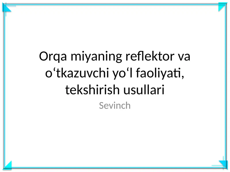 Orqa miyaning reflektor va oʻtkazuvchi yoʻl faoliyati, tekshirish usullari