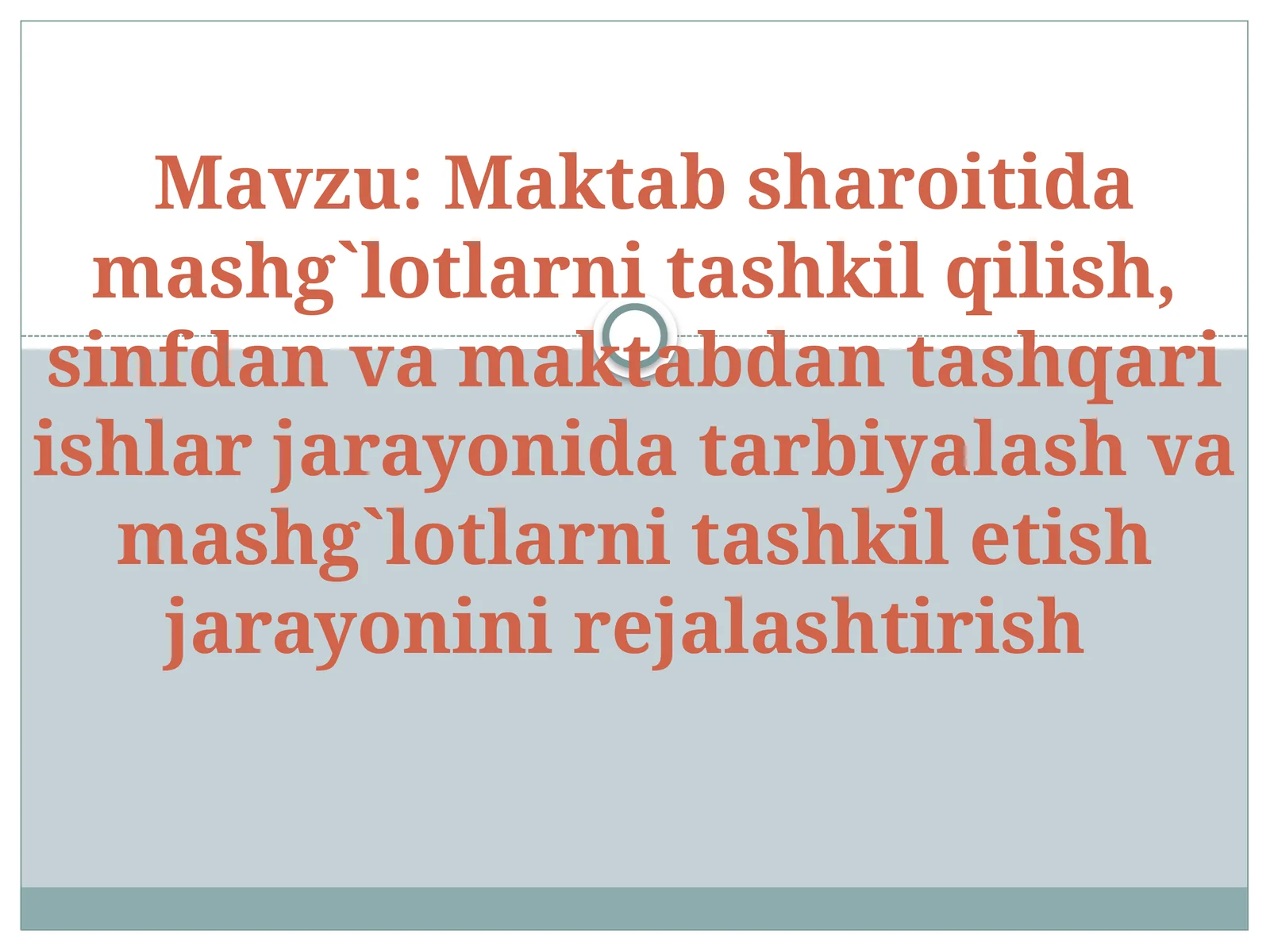 Maktab sharoitida mashg'ulotlarni tashkil qilish, sinfdan va maktabdan tashqari ishlar jarayonida tarbiyalash va mashg'ulotlarni tashkil etish jarayonini rejalashtirish