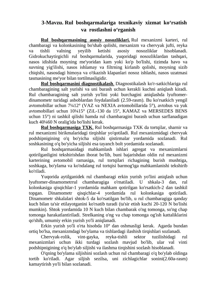 Rul boshqarmalari texnikasi