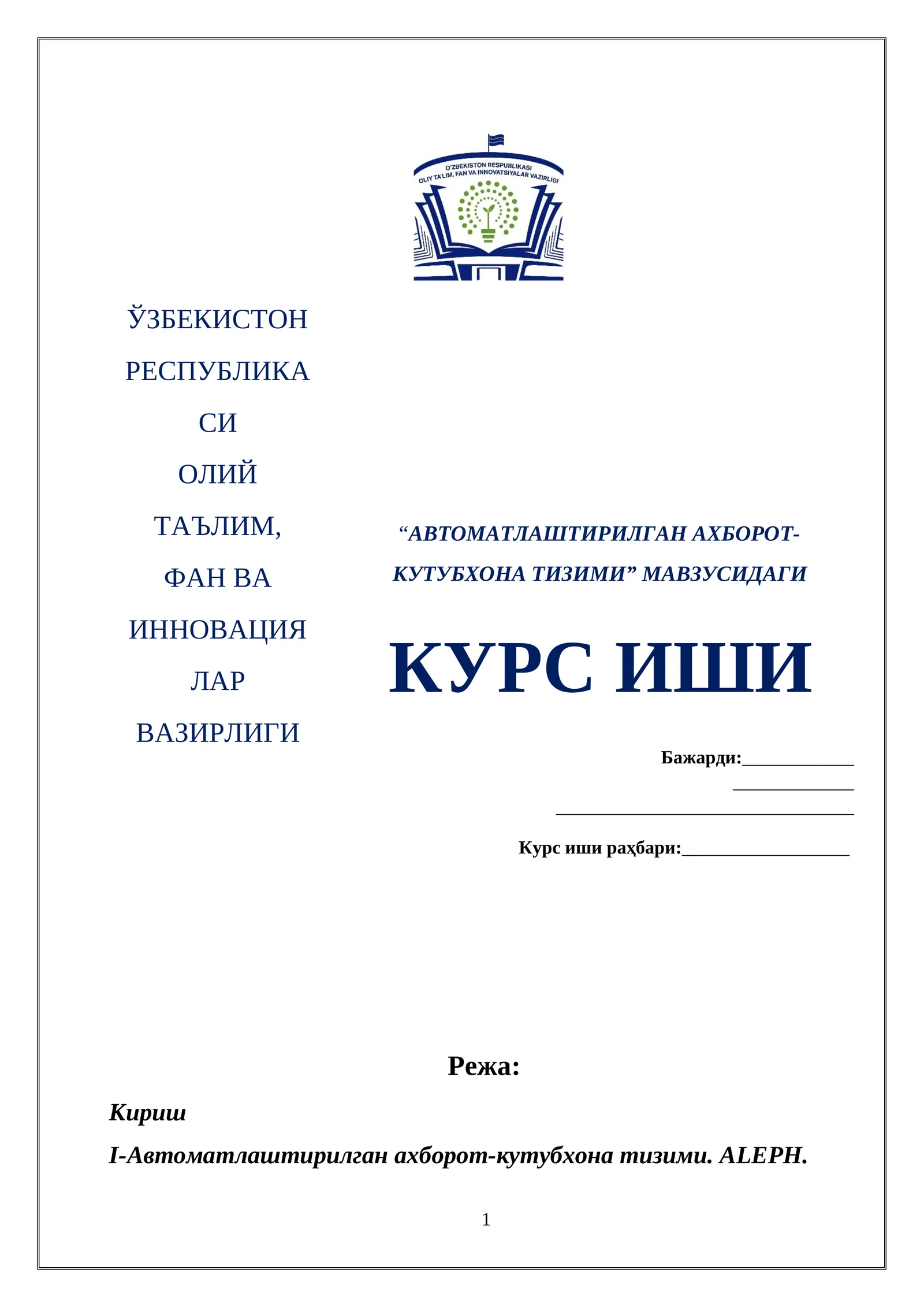 АВТОМАТЛАШТИРИЛГАН АХБОРОТ-КУТУБХОНА ТИЗИМИ