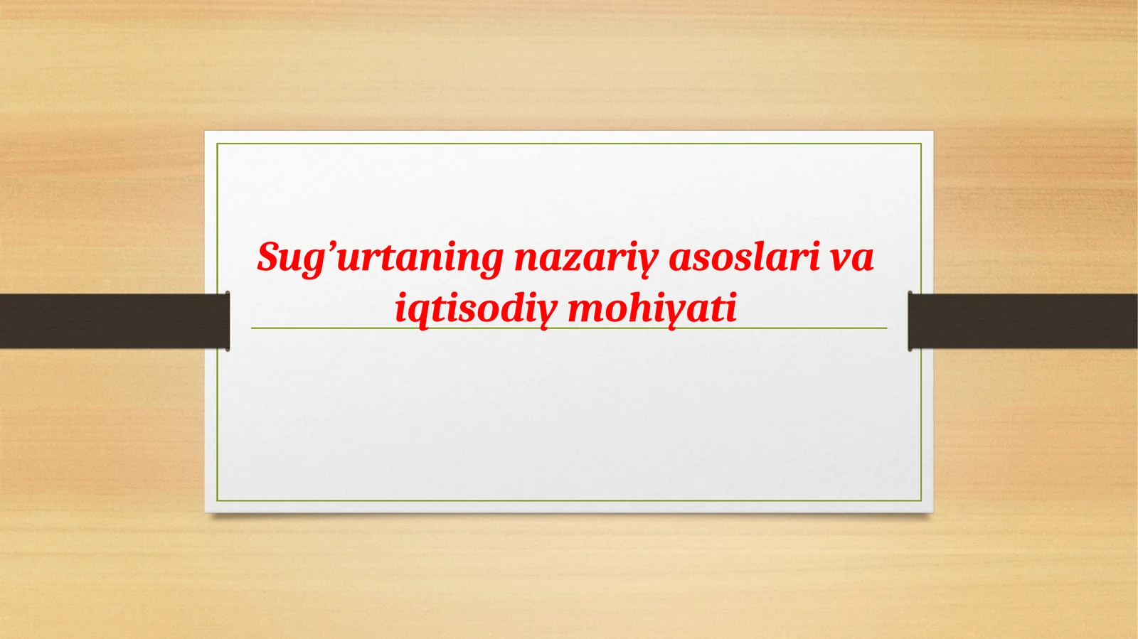 Sug’urtaning nazariy asoslari va iqtisodiy mohiyati