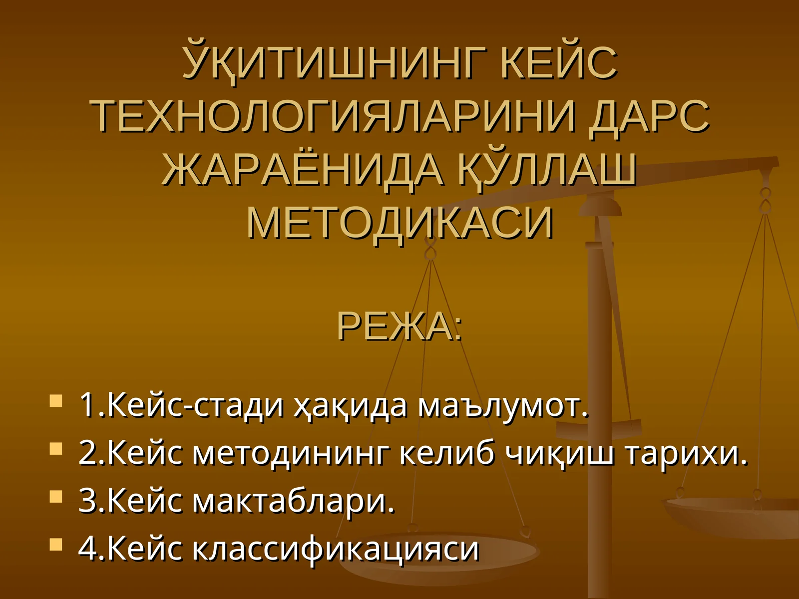 ЎҚИТИШНИНГ КЕЙС ТЕХНОЛОГИЯЛАРИНИ ДАРС ЖАРАЁНИДА ҚЎЛЛАШ МЕТОДИКАСИ