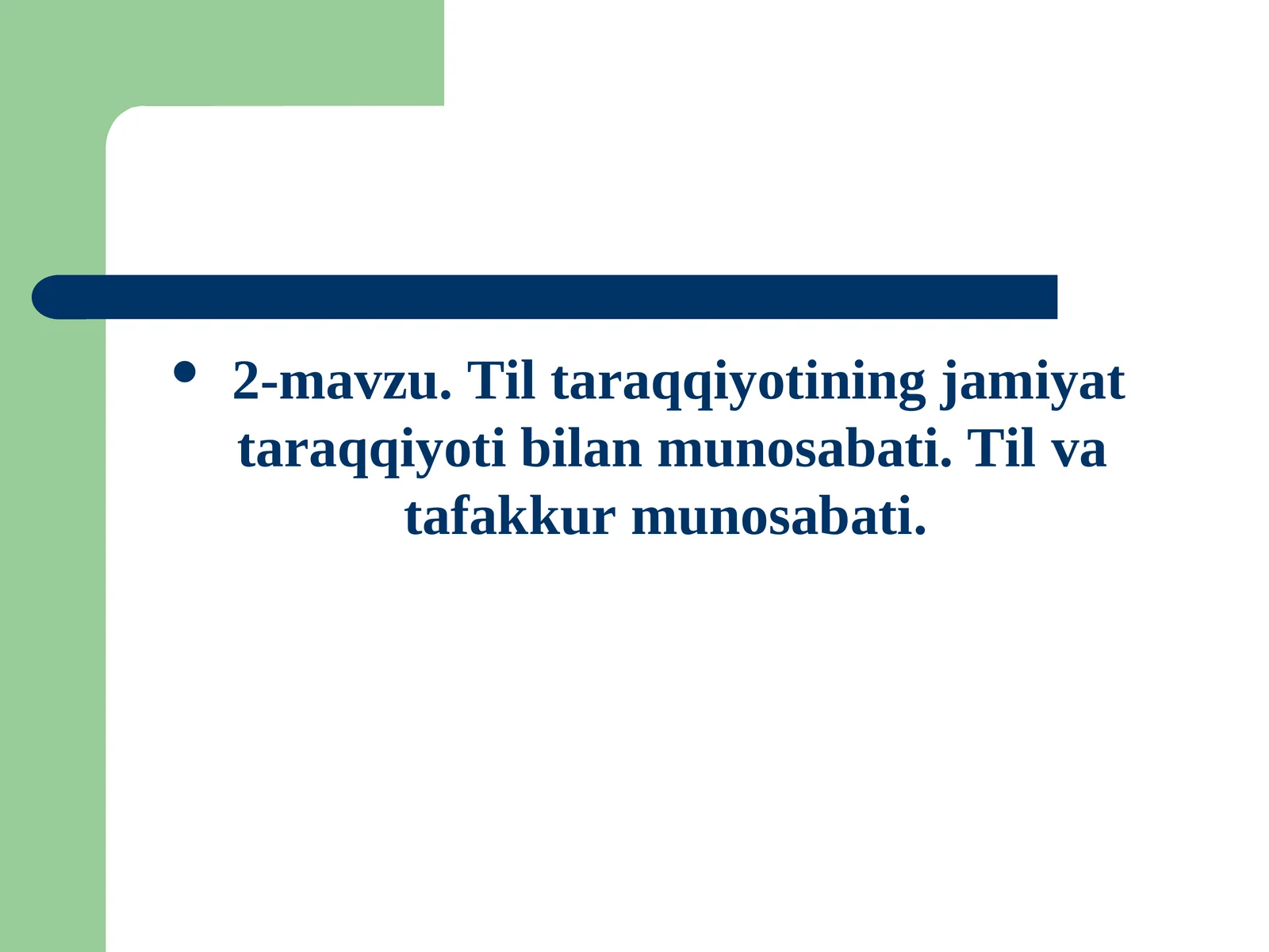 Til tаrаqqiyotining jаmiyat tаrаqqiyoti bilаn munоsаbаti. Tilva tafakkur munosabati