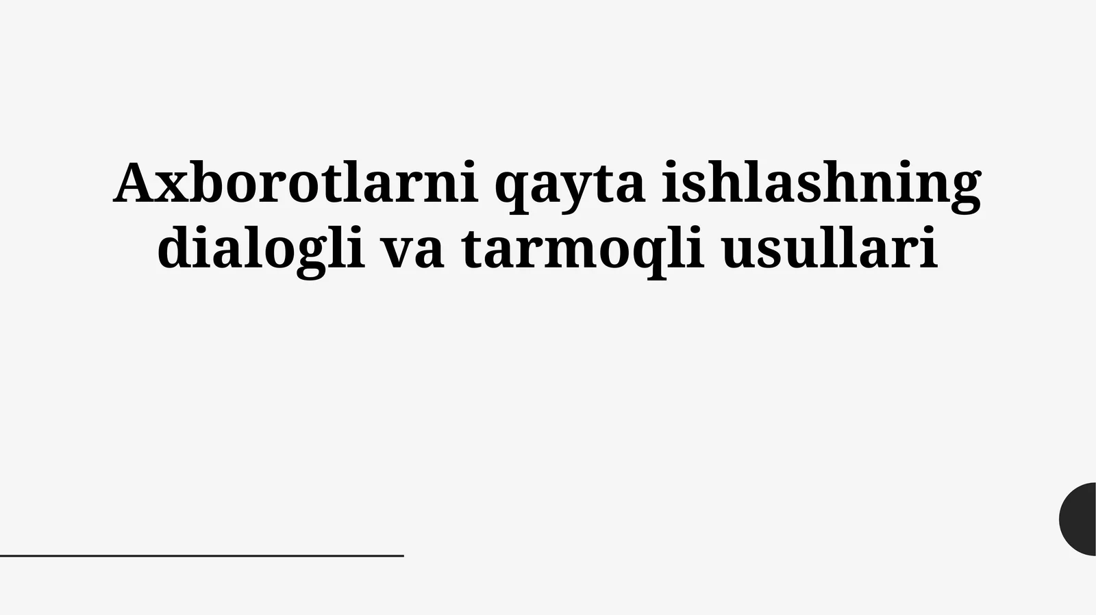 Axborotlarni qayta ishlashning dialogli va tarmoqli usullari