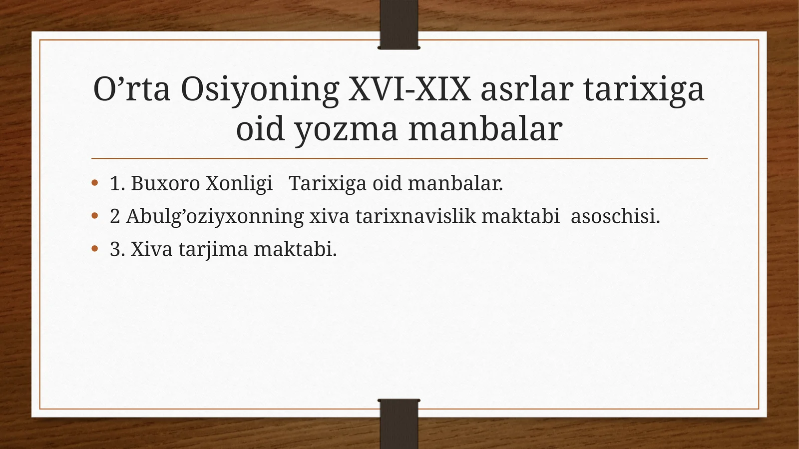 O’rta Osiyoning XVI-XIX asrlari tarixiga oid yozma manbalar