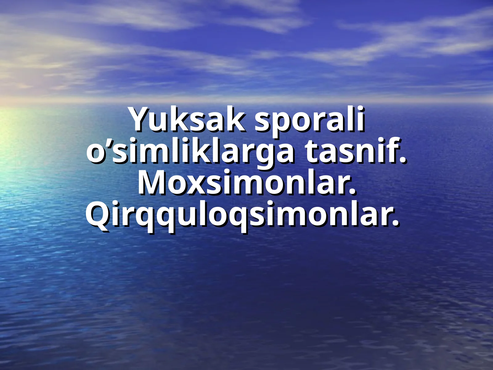 Yuksak sporali o’simliklarga tasnif. Moxsimonlar. Qirqquloqsimonlar..ppt