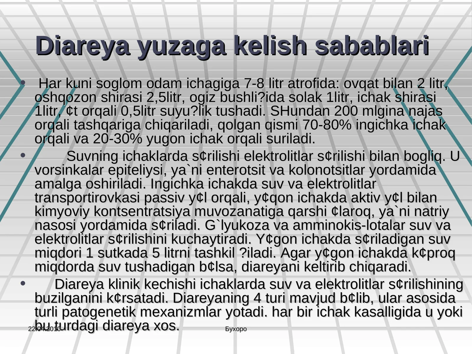 Diareya yuzaga kelish sabablari
