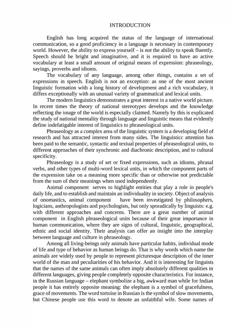 Principles of classification of lexical units in English