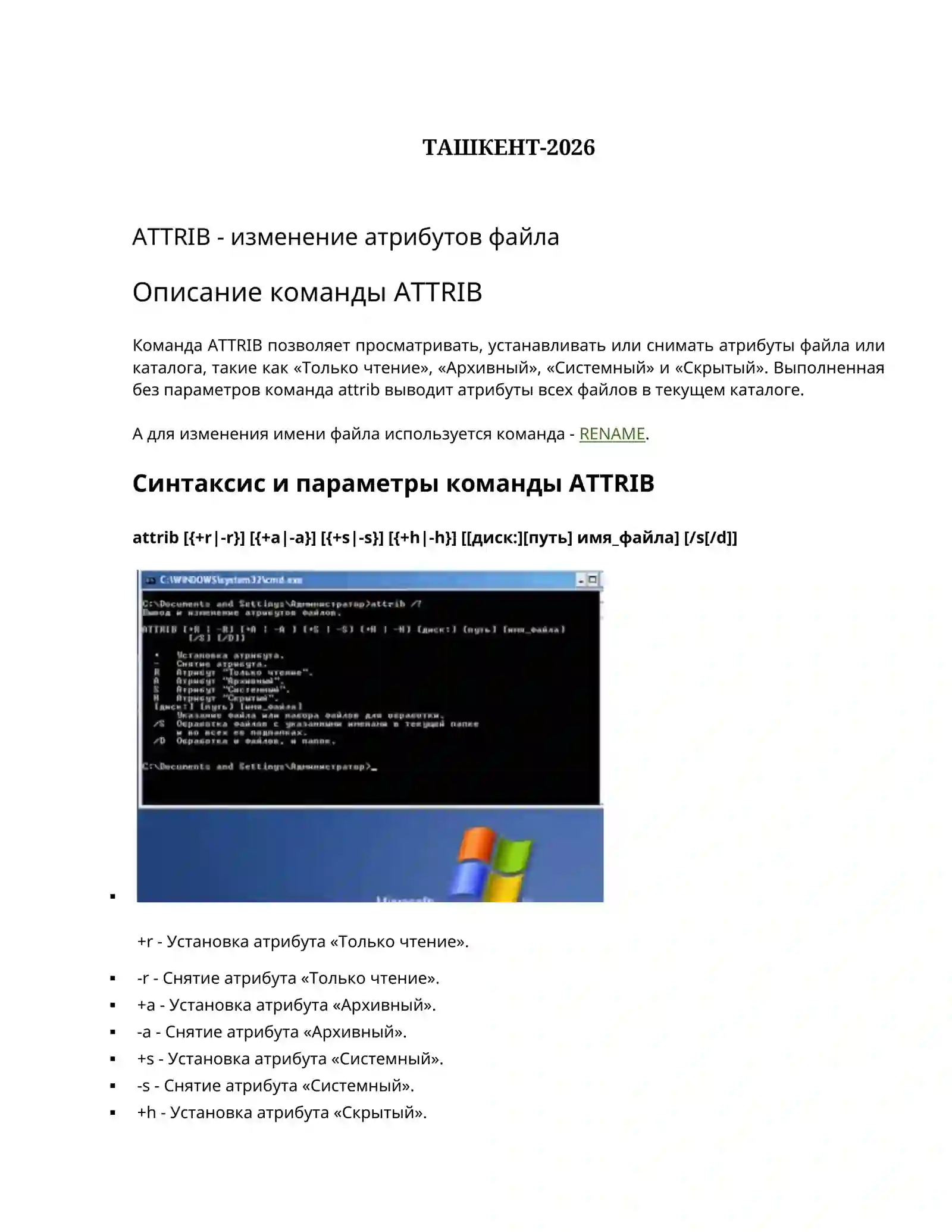 ATTRIB, CONVERT, FORFILES, NETSH, RMDIR, TITLE