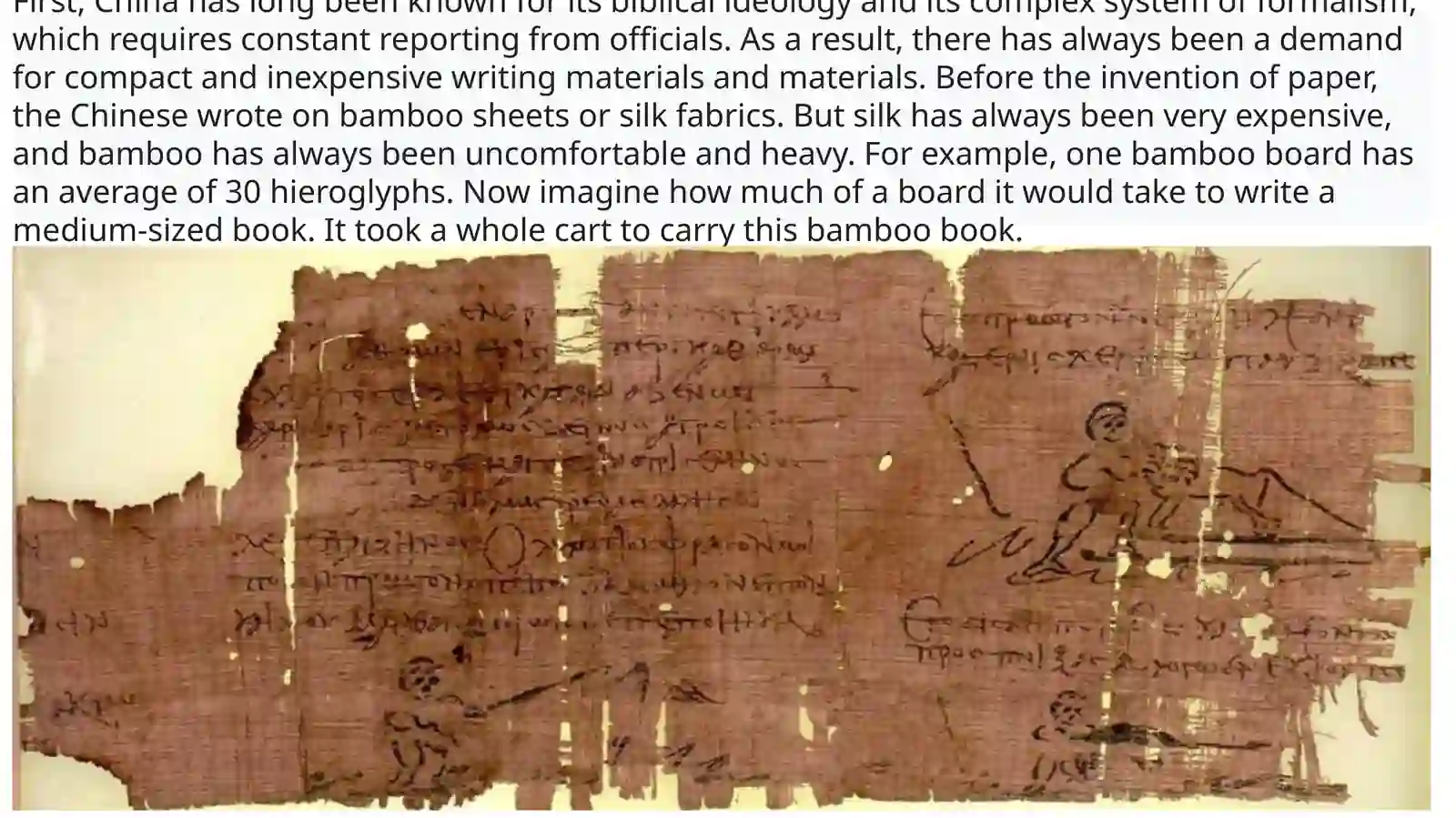 invention of paper