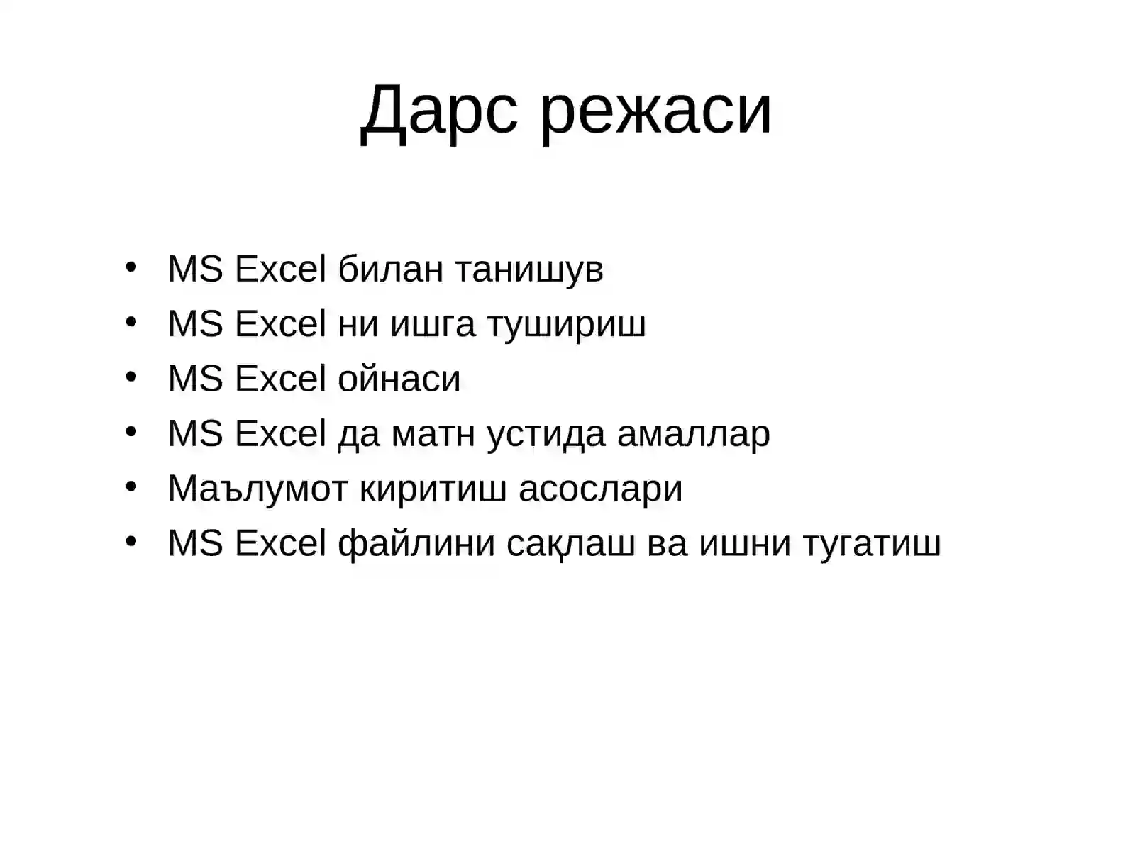 MicroSoft EXCEL XP
