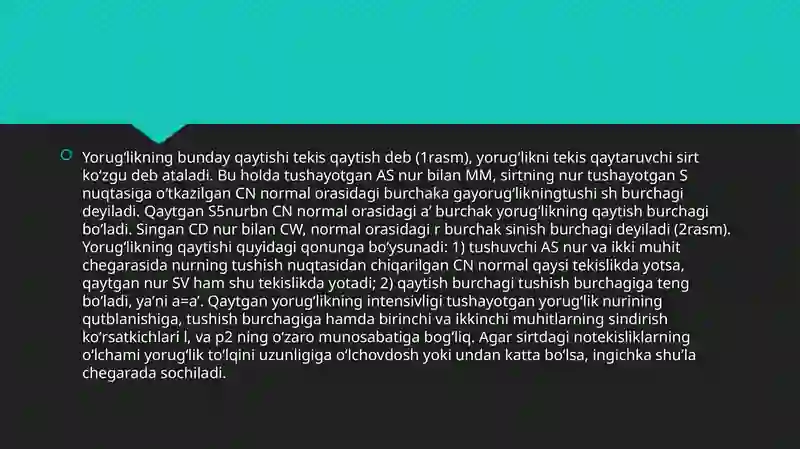 Yorugʻlikning sinish va qaytish qonuni. Tibbiy tashxis amaliyotida ...
