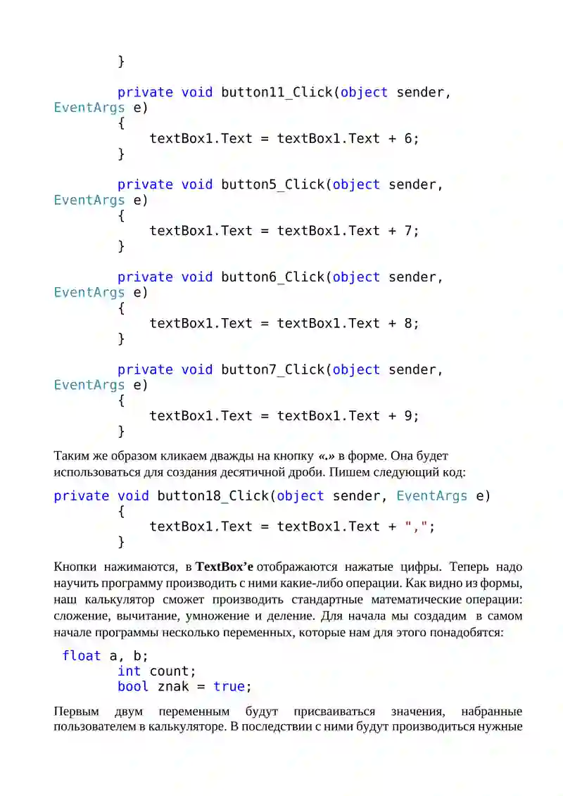 MultiLine TextBox with Numeric Buttons