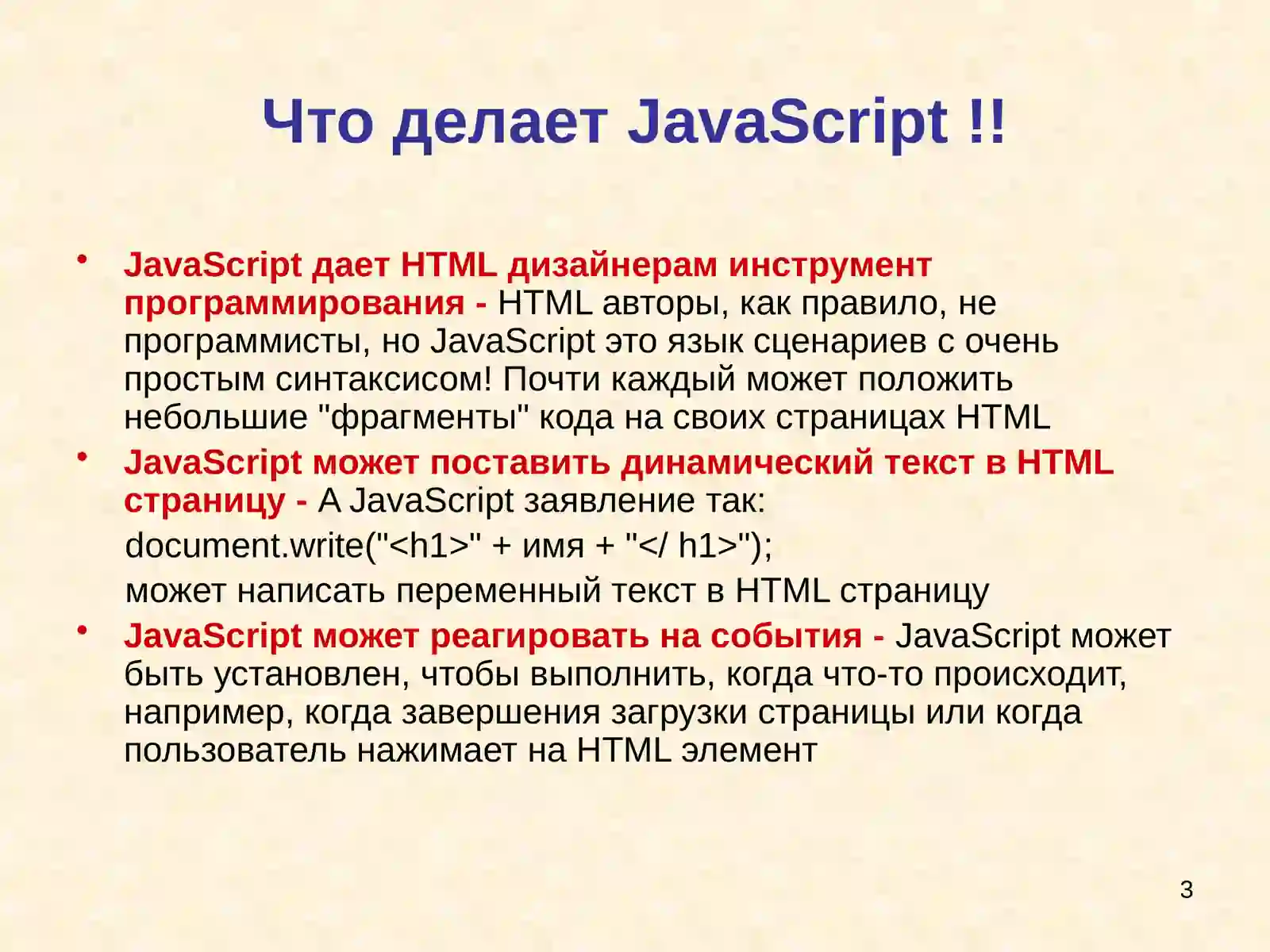 JAVA SCRIPT