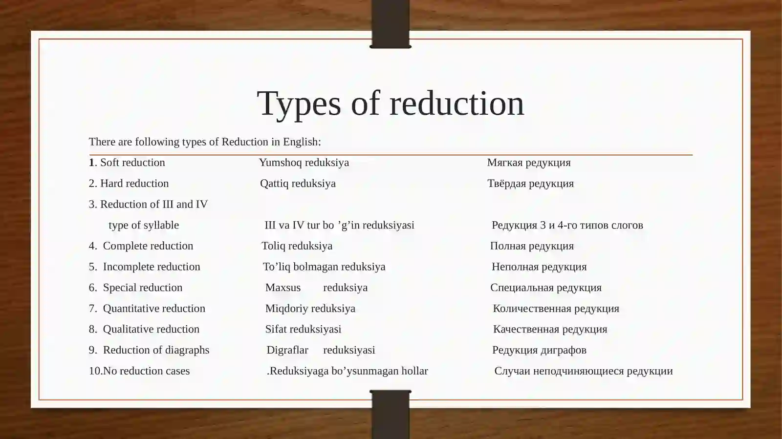 Types of reduction