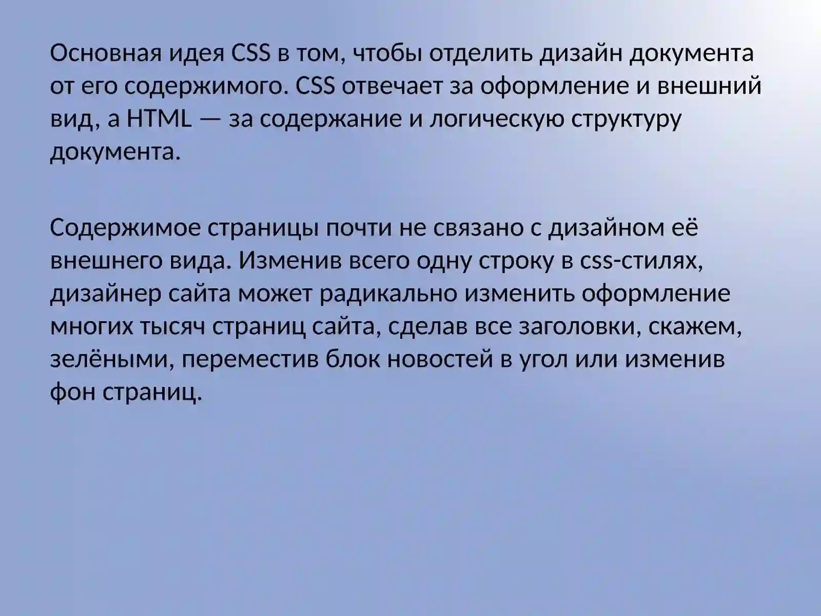 Основы CSS