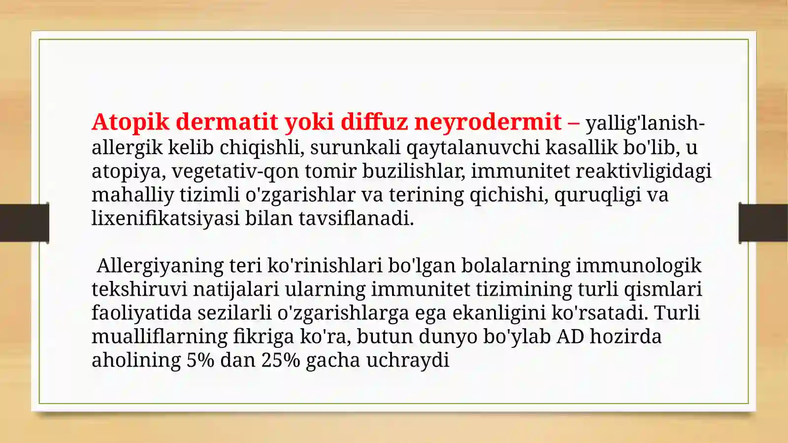 Neyodermatit. Bolalar qichimasi, Atopik dermatit.