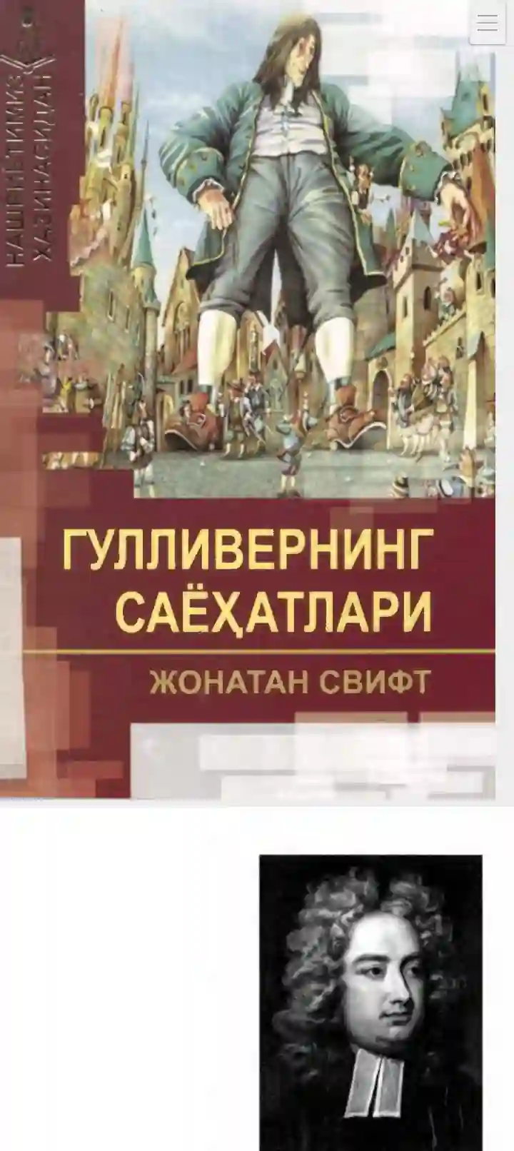 Jonatan Svift
Gulliverning Sayohatlari