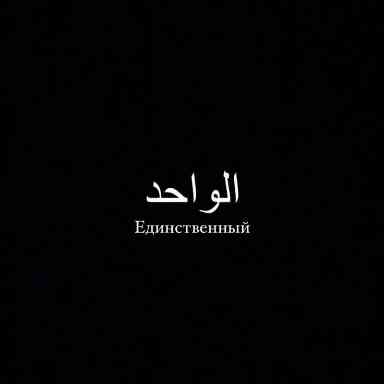 Жавохир Очилов