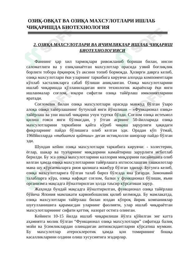 Оziqa mahsulotlari ishlab chiqarishda Biotexnologiya