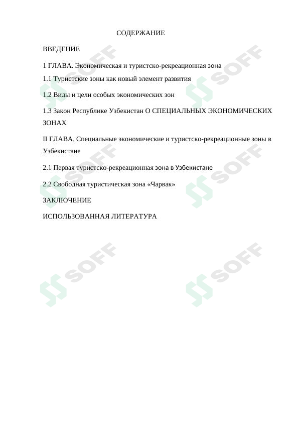 туристические зоны Узбекистана