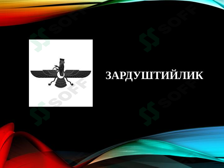 zardushtiylik