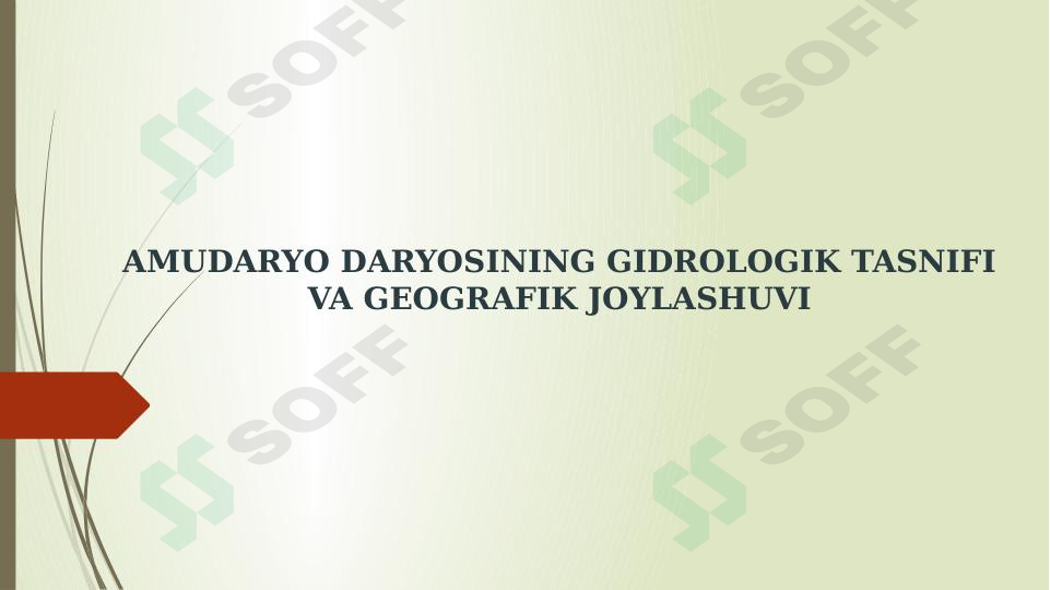 AMUDARYO DARYOSINING GIDROLOGIK TASNIFI VA GEOGRAFIK JOYLASHUVI