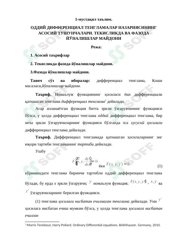 Oddiy differensial tenglamalar nazariyasining
