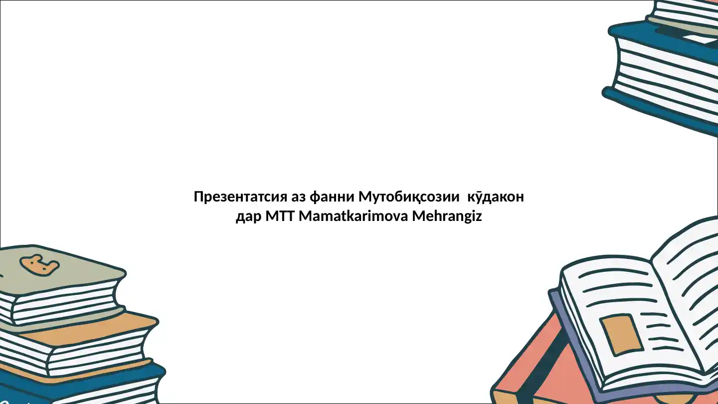 Презентатсия «Оилава вазифаҳои асосии оилаваи муҳимтарини одатҳои муҳоҷир