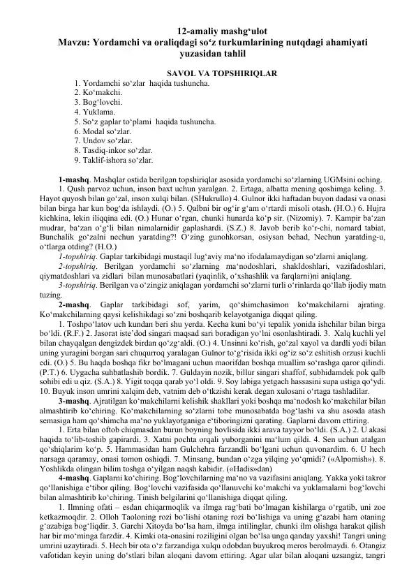 Yordamchi va oraliqdagi soʻz turkumlarining nutqdagi ahamiyati yuzasidan tahlil