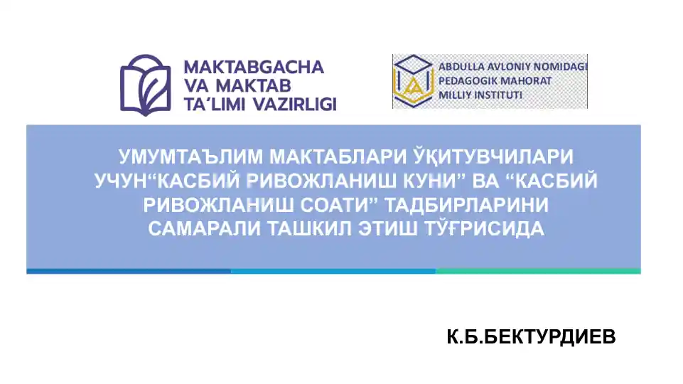 "КАСБИЙ РИВОЖЛАНИШ КУНИ” ВА “КАСБИЙ РИВОЖЛАНИШ СОАТИ”ТАДБИРЛАРИНИ САМАРАЛИ ТАШКИЛЭТИШ ТЎҒРИСИДА"