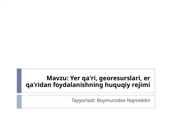Yerqa'ri, georesurslari, erqa'ridan foydalanishning huquqiy rejimi