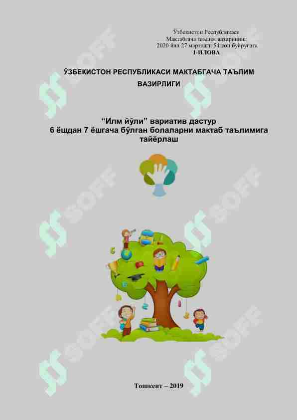 "Ilm yo'li" variativ dasturi