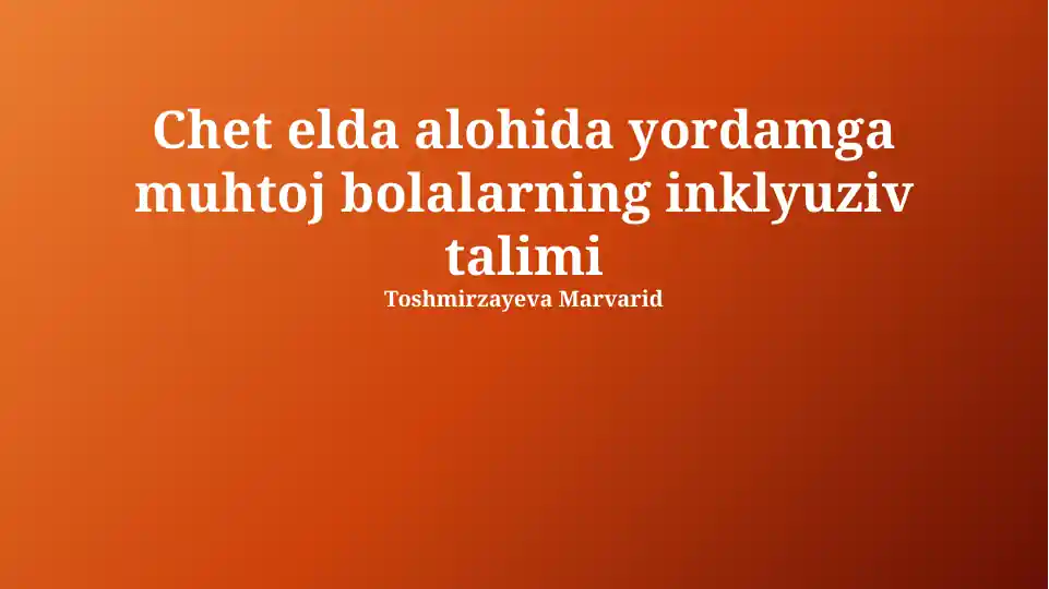 Chet elda alohida yordamga muhtoj bolalarning inklyuziv talimi