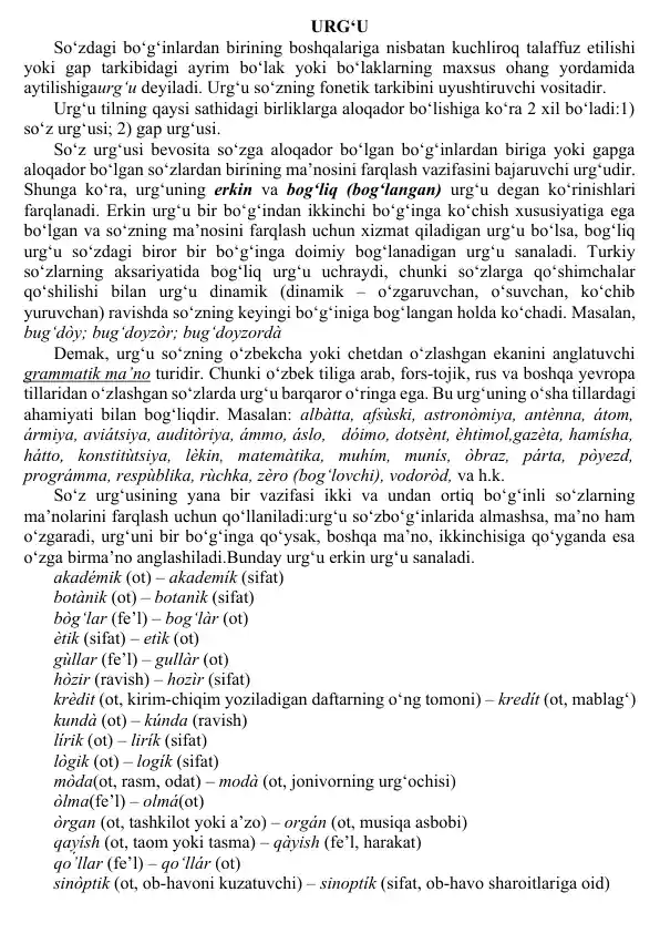 Urg‘u (tilshunoslikda)