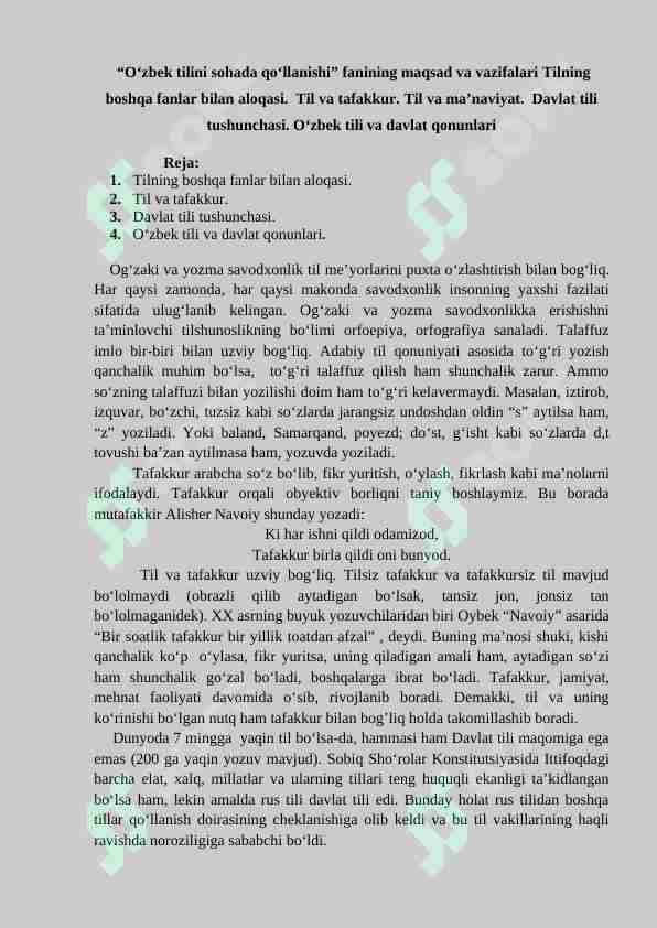 O‘zbek tilini sohada qo‘llanishi” fanining maqsad va vazifalari Tilning boshqa fanlar bilan aloqasi. Til va tafakkur. Til va ma’naviyat. Davlat tili tushunchasi. O‘zbek tili va davlat qonunlari