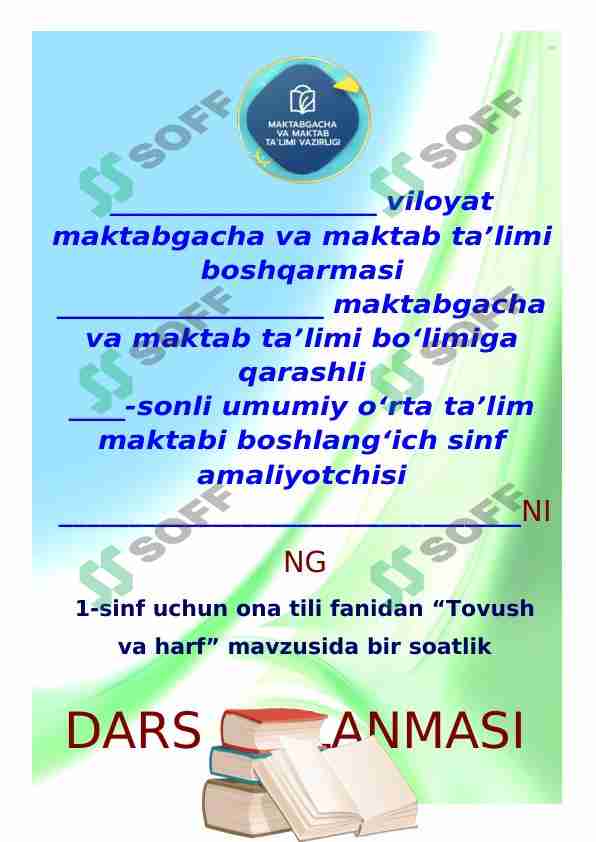 1-sinf | Tovush va harf | ona tili | dars ishlanma