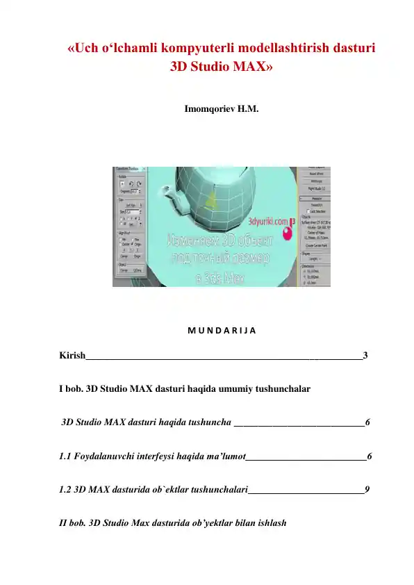 Uch o‘lchamli kompyuterli modellashtirish dasturi 3D Studio MAX