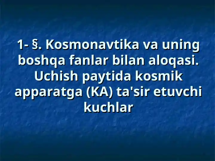 Kosmonavtika va uning boshqa fanlar bilan aloqasi