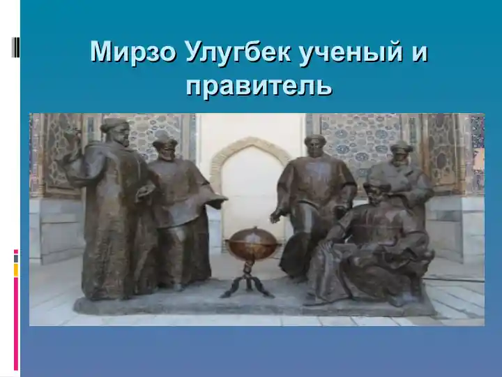 Улугбек Гураган