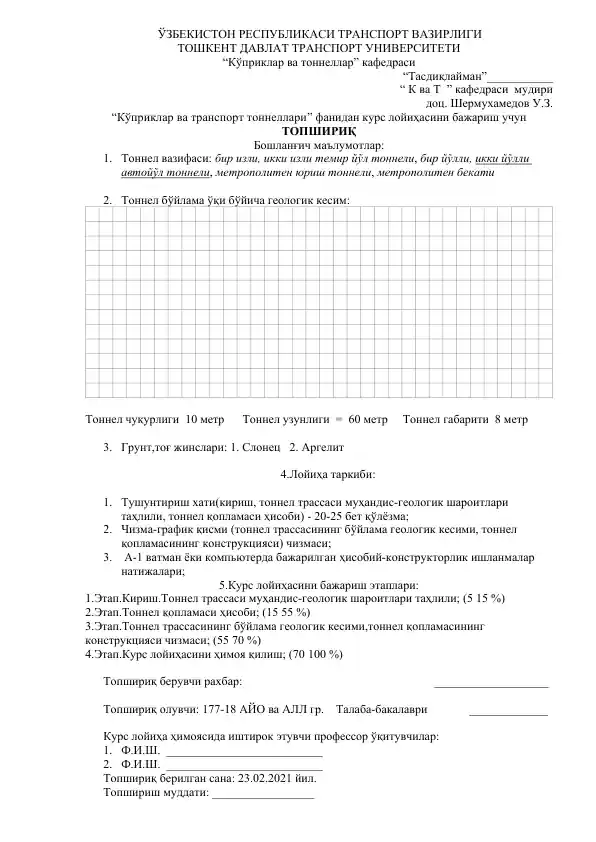 Kurs loyihasi "Kopriklar va transport tunnellari" fanidan