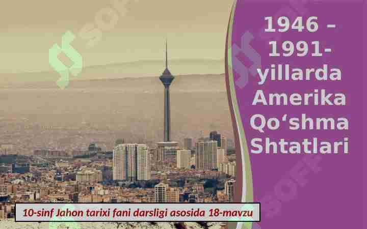 1946 – 1991-yillarda Amerika Qo‘shma Shtatlari