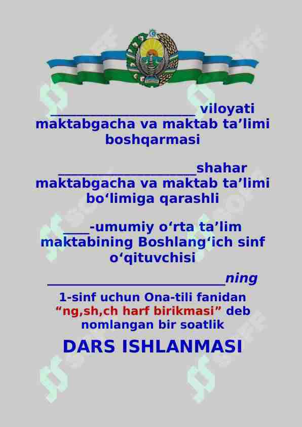 Ona tili fanidan 1-sinflar uchun ng sh ch harf birikmasi mavzusida dars ishlanmasi