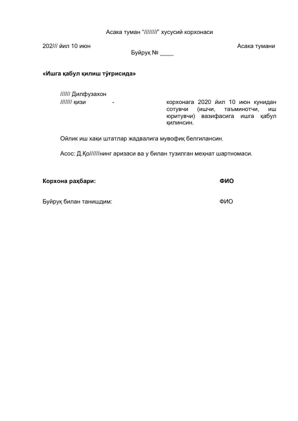 Ишга қабул қилиш буйича буйруқ намунаси