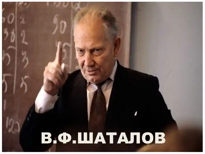 Viktor Fedorovich Shatalov