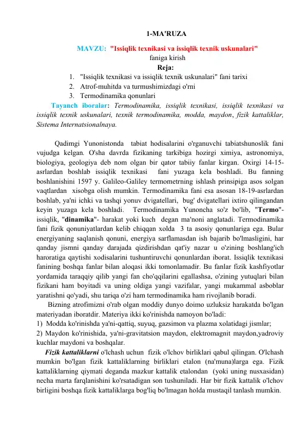 Issiqlik texnikasi va issiqlik texnik uskunalari