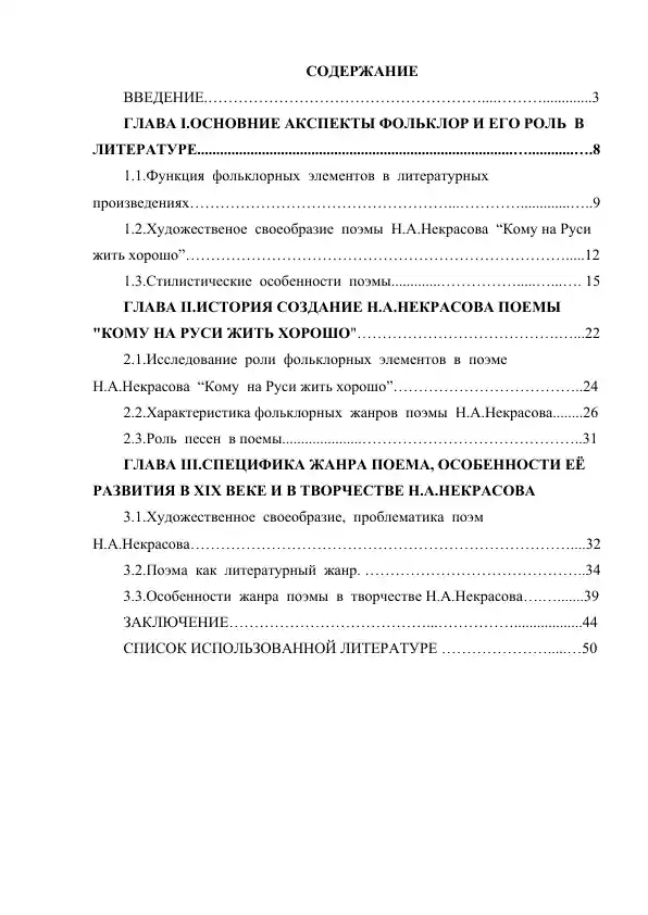 N.A. Nekrasovning “Komu na Rusi zhitʹ khorosho” poemasiga bagʻishlangan kurs ishi